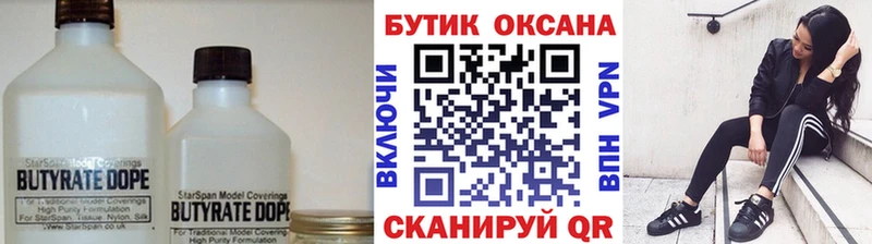продажа наркотиков  Малоярославец  БУТИРАТ бутандиол 