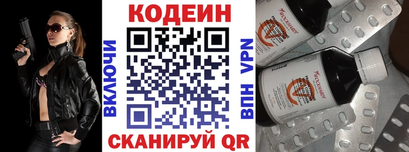 Кодеин напиток Lean (лин) купить мориарти официальный сайт Малоярославец