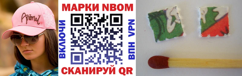 Марки N-bome 1,8мг  мега ONION  Малоярославец 